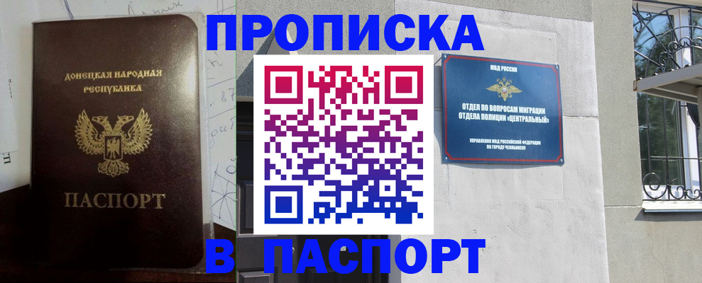 регистрация в Константиновске